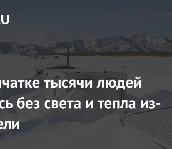 На Камчатке из-за метели без света и отопления остаются тысячи жителей