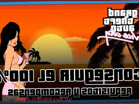 Бюджет GTA VI: Rockstar, по слухам, уже потратила более 3 миллиардов долларов