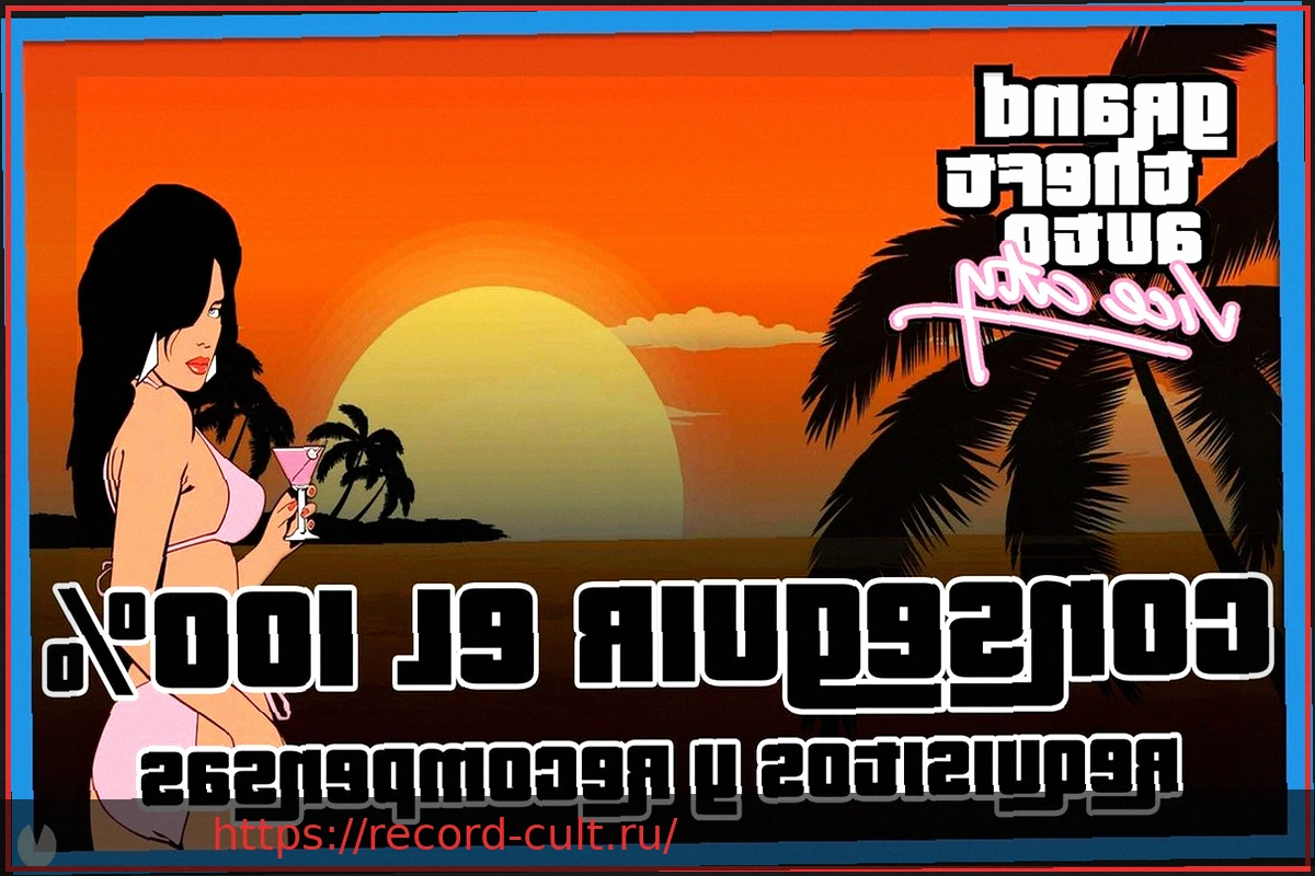 Preview Бюджет GTA VI: Rockstar, по слухам, уже потратила более 3 миллиардов долларов