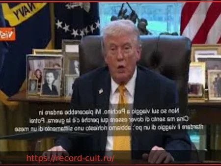 Трамп: Визит в Китай отложен из-за «войны в Иране»