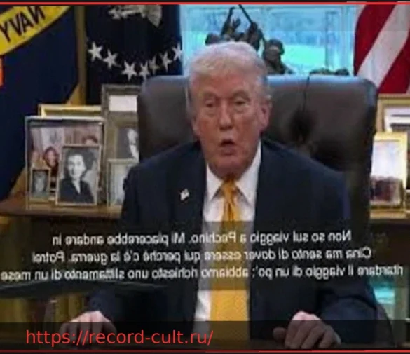 Трамп: Визит в Китай отложен из-за «войны в Иране»