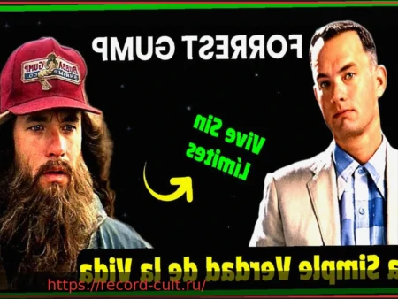 Уроки Форреста Гампа для стартапов