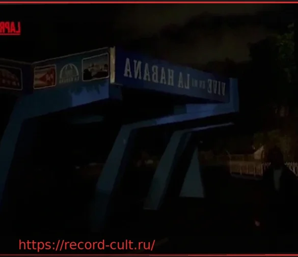 Прибытие флотилии на Кубу совпало с полным отключением электроэнергии на острове