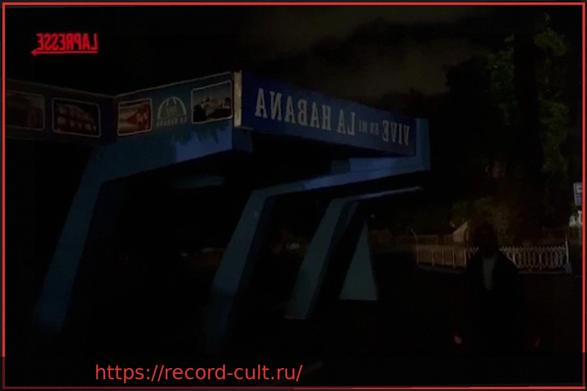 Preview Прибытие флотилии на Кубу совпало с полным отключением электроэнергии на острове