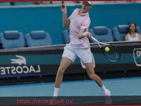 Янник Синнер: Невероятное выступление – разгромил Тиафо, а затем «оправдал» его