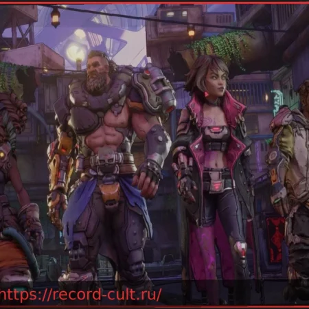 Значительные улучшения производительности в Borderlands 4: новые обновления увеличили производительность до 20%