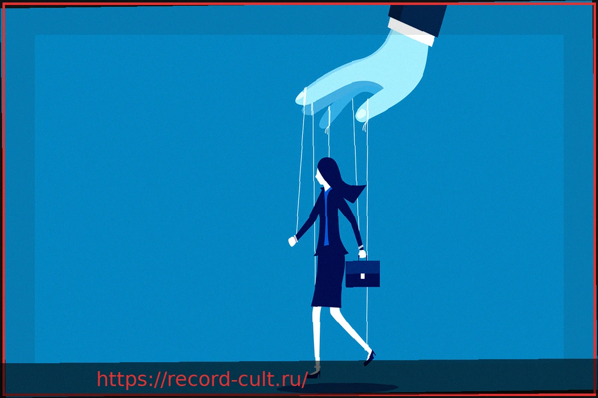 Preview Как распознать и остановить манипуляции на рабочем месте