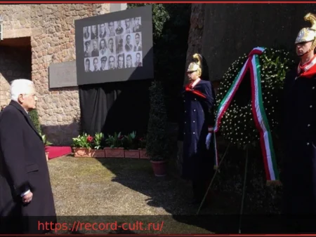 Маттарелла на церемонии в память о массовом убийстве в Ардеатинских пещерах