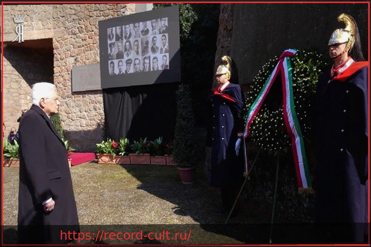 Preview Маттарелла на церемонии в память о массовом убийстве в Ардеатинских пещерах