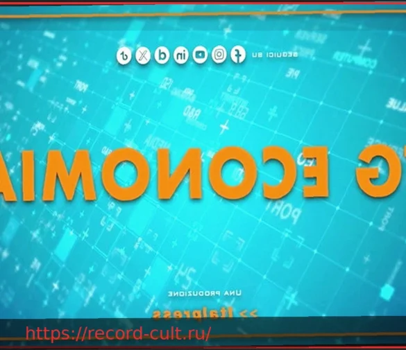 Ежедневный Экономический Обзор: 13 марта 2026 года