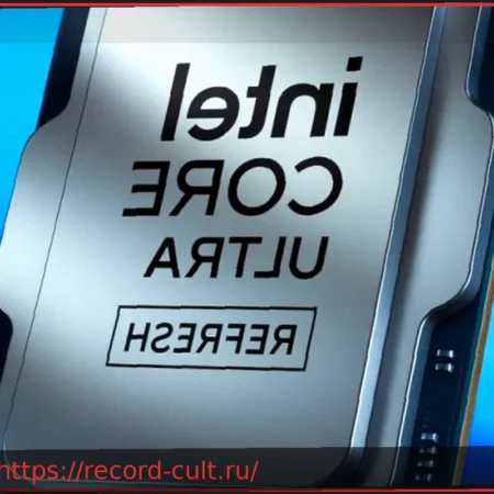 Ошибка или стратегия? Core Ultra 9 290K Plus возвращается после отмены