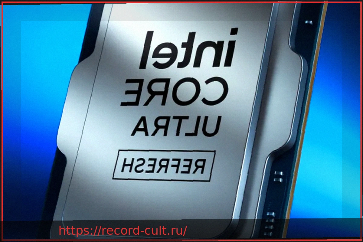 Preview Ошибка или стратегия? Core Ultra 9 290K Plus возвращается после отмены