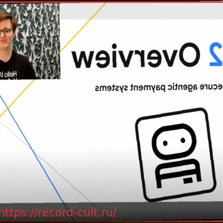 Агентные Платежи: Когда Искусственный Интеллект Принимает Решения за Ваш Бизнес