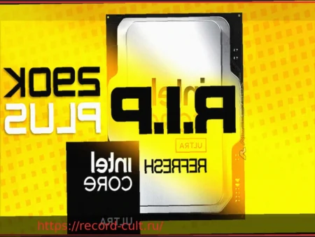 Intel подтвердила отсутствие Core Ultra 9 290K Plus в линейке Arrow Lake Refresh
