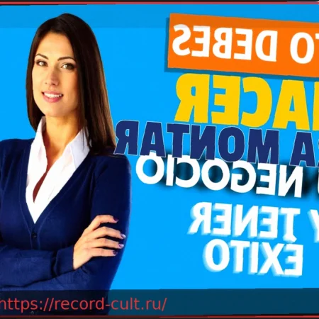 Как мыслить, чтобы подготовить ваш бизнес к успеху