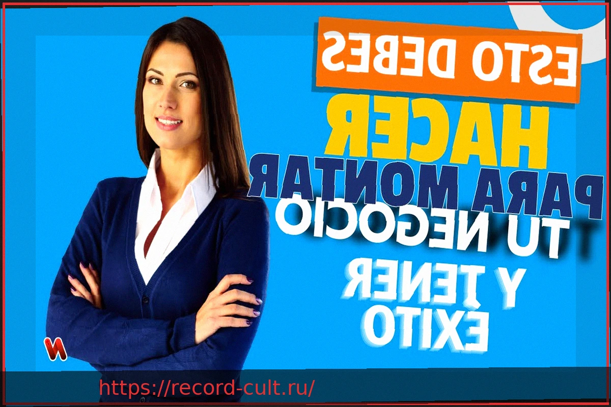 Preview Как мыслить, чтобы подготовить ваш бизнес к успеху