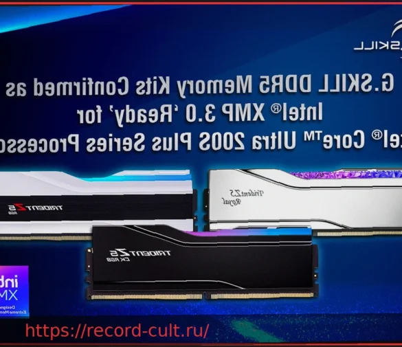 G.Skill и новые Core Ultra 200S Plus: Скорость до 10 000 МТ/с