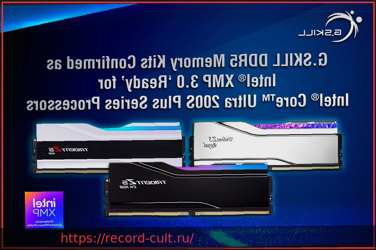 Preview G.Skill и новые Core Ultra 200S Plus: Скорость до 10 000 МТ/с