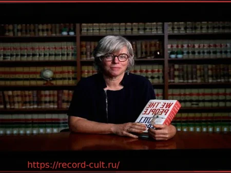 Джилл Лепор о Конституции США