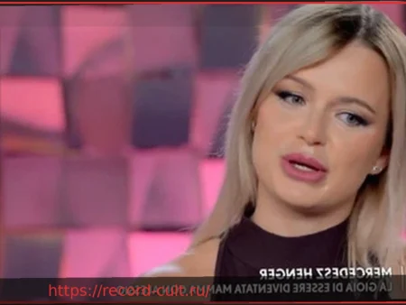 Мерседес Хенгер: «Самый тяжелый момент моей жизни, за которым последовал самый прекрасный»