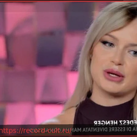Мерседес Хенгер: «Самый тяжелый момент моей жизни, за которым последовал самый прекрасный»