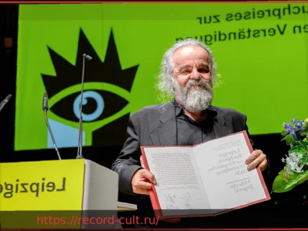 Миленко Ергович удостоен Лейпцигской книжной премии