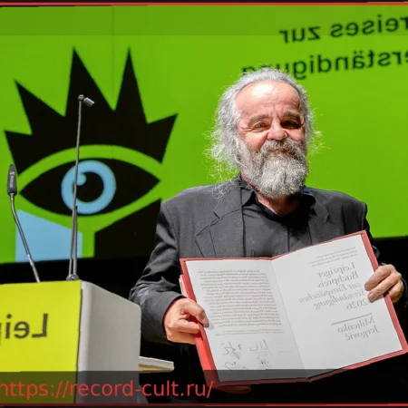 Миленко Ергович удостоен Лейпцигской книжной премии