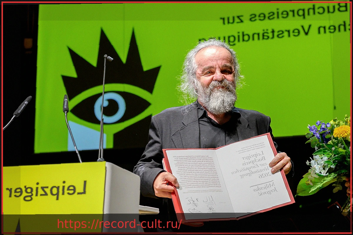 Preview Миленко Ергович удостоен Лейпцигской книжной премии