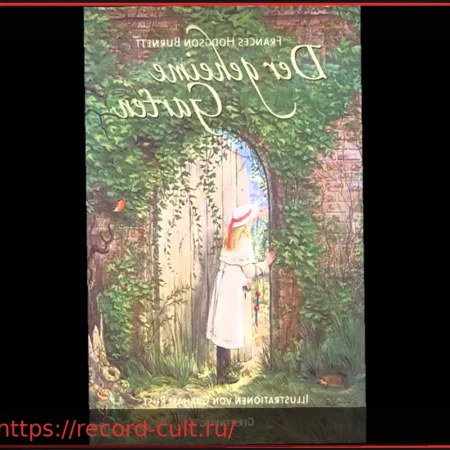 Обзор книги: «Тайные сады Парижа»