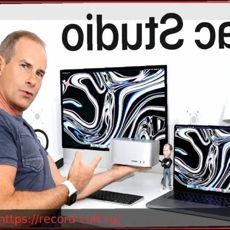 Apple прекращает выпуск Mac Pro, Mac Studio становится флагманом для профессионалов