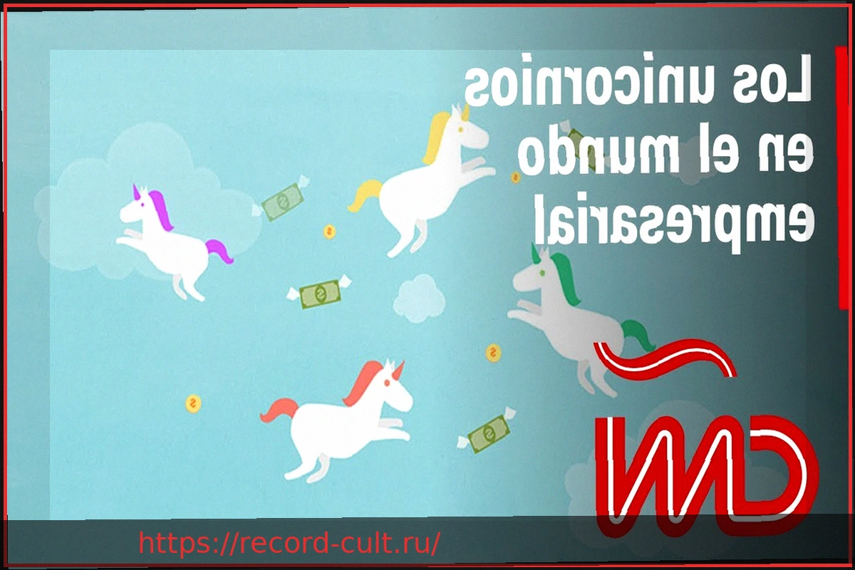 Preview Не единороги и не газели: Стань львом в мире бизнеса