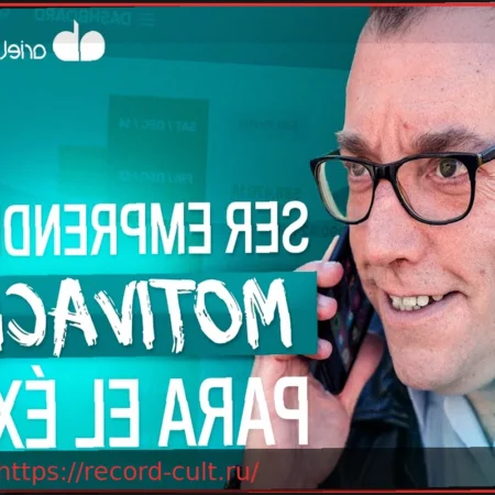 Какова мотивация предпринимателя