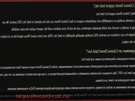 Crimson Desert: Отсутствие поддержки Intel Arc на запуске