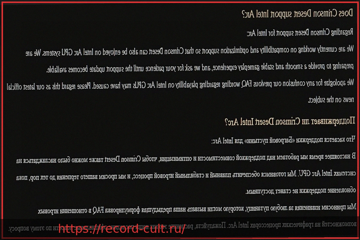 Preview Crimson Desert: Отсутствие поддержки Intel Arc на запуске