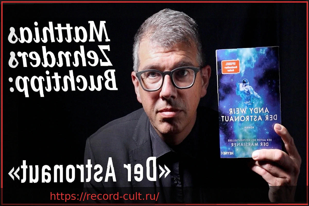 Preview Обзор книги: «Мечта о космосе»