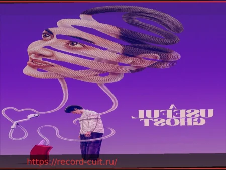 Фильм «Полезный призрак»