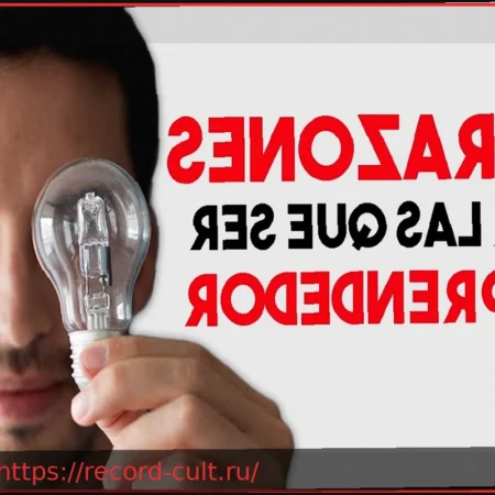 12 правил, как развить дух предпринимателя
