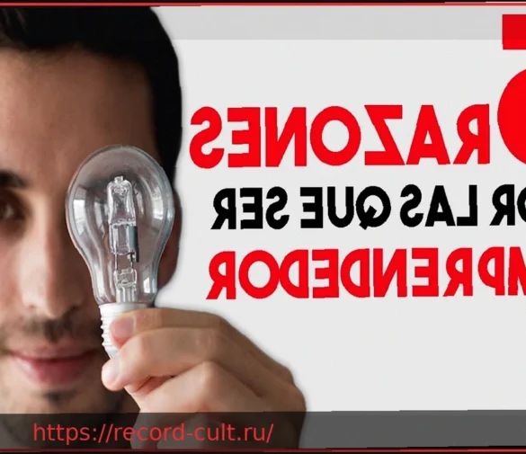 12 правил, как развить дух предпринимателя