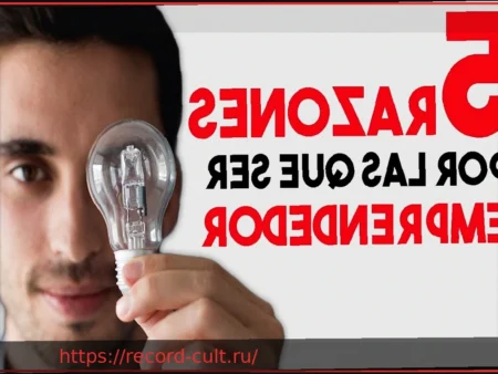 12 правил, как развить дух предпринимателя