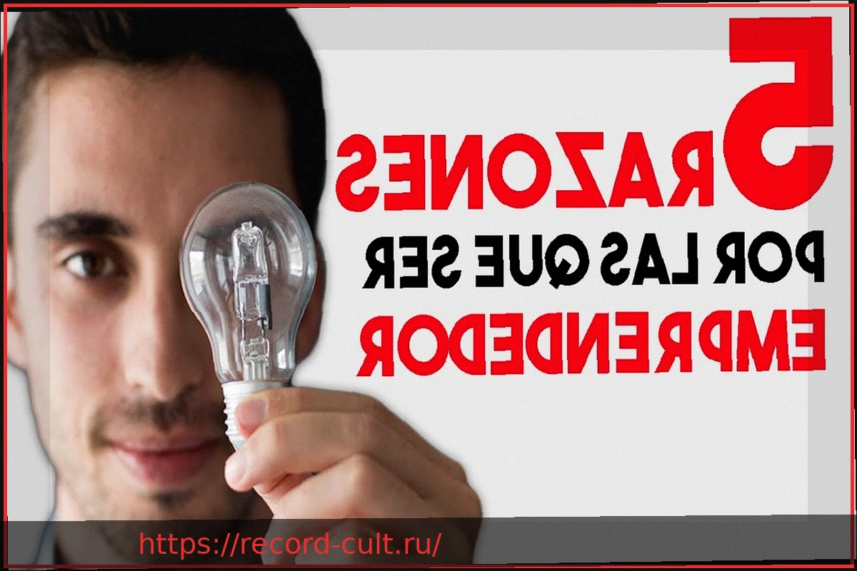 Preview 12 правил, как развить дух предпринимателя