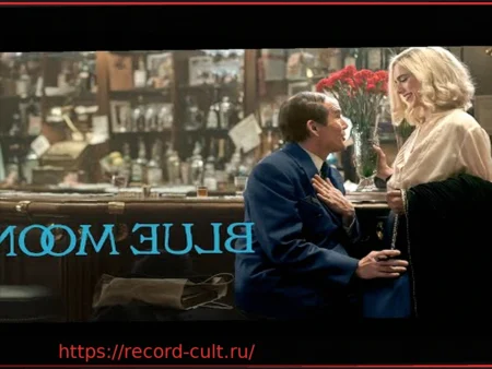 Драма «Голубая луна» с Итаном Хоуком