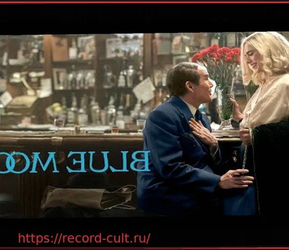 Драма «Голубая луна» с Итаном Хоуком