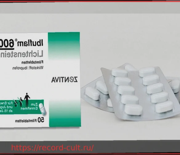 Компания Zentiva отзывает партию препарата Ibuflam