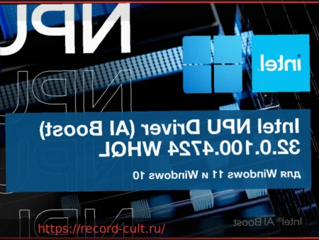 Intel обновляет драйверы Arc до версии 101.8724 WHQL, готовясь к Wildcat Lake и Pragmata