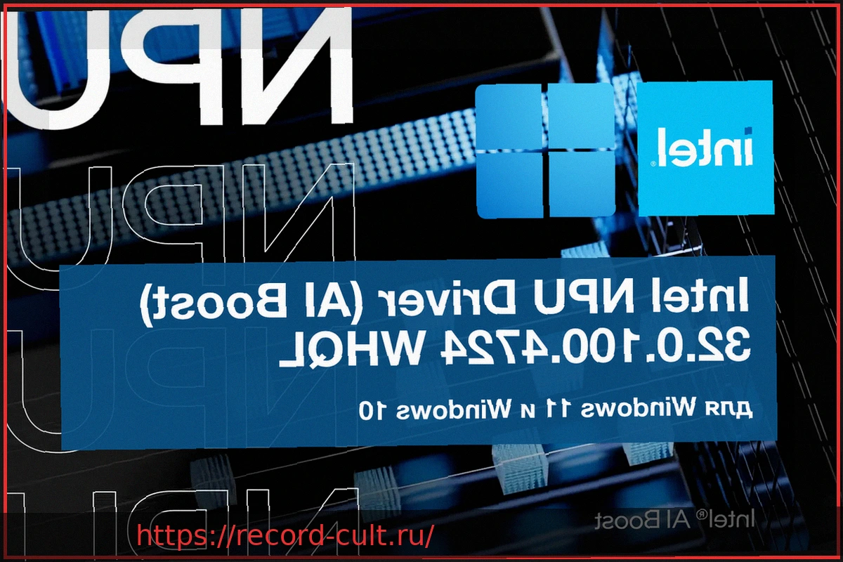Preview Intel обновляет драйверы Arc до версии 101.8724 WHQL, готовясь к Wildcat Lake и Pragmata