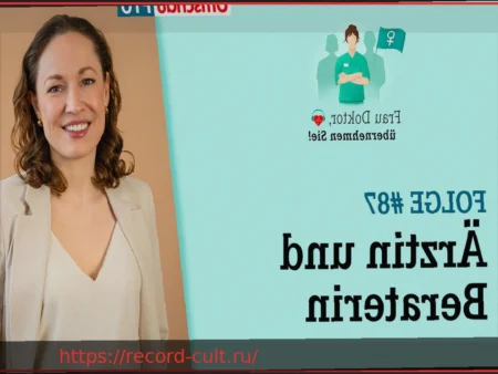 Медицина и стартапы: совместимы ли?