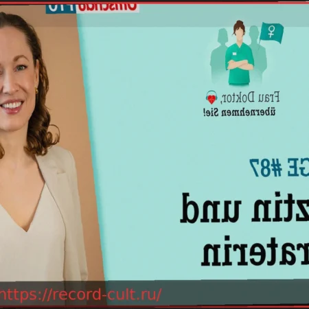 Медицина и стартапы: совместимы ли?