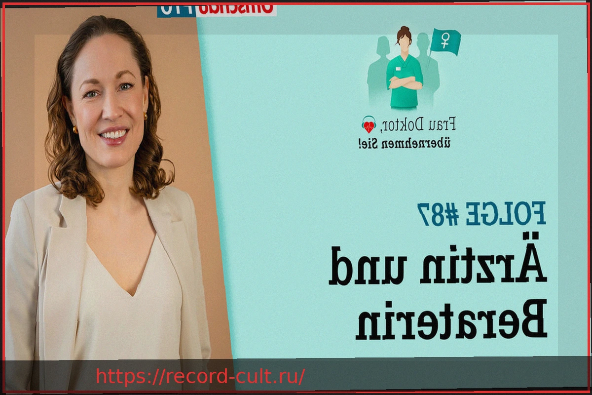 Preview Медицина и стартапы: совместимы ли?