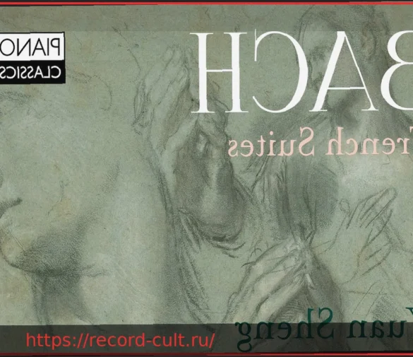 Музыкальный обзор: «Французские сюиты» Баха в исполнении Седрика Пешиа