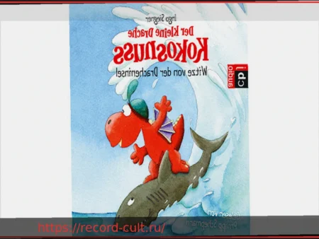 Издательство «Маленького дракона Кокоса» подает в суд на OpenAI